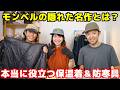 【保温・休憩着編】「本当に役立つ」保温着＆防寒具について語ってもらいました！【Solunode KAZ & SAYAKA】
