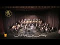 تتر مسلسل ارابيسك