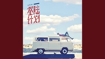 得不到的温柔