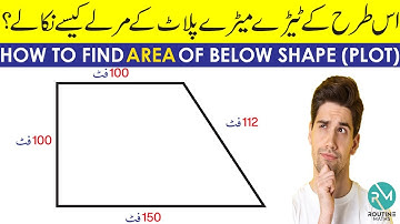 How to measure land area of a plot (پلاٹ کے مرلے نکالنے کا آسان طریقہ ) | Area of Composite Figures