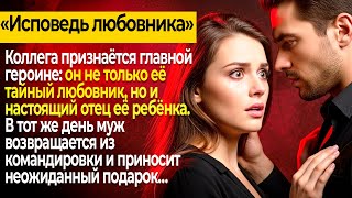 видео: Коллега признаётся главной героине - он не только её тайный любовник, но и настоящий отец её ребёнка картинка: Коллега признаётся главной героине - он не только её тайный любовник, но и настоящий отец её ребёнка