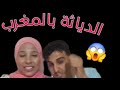 لماذا أصبح الرجل ديوث 