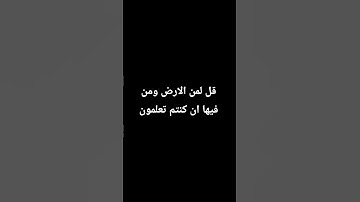 #اكسبلور #المصحف #لايك #الرحمن #راحة_نفسية القران الكريم