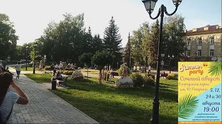 &quot;Сочный август&quot; в парке им. Гагарина, Октябрьский (12.08.2022)