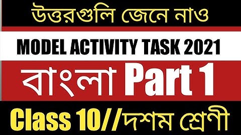 Class 10 Bengali | Model Activity Task Part 1 Answer