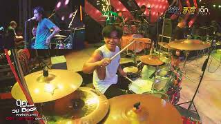 สวยขยี้ใจ - บุ๊ค ศุภกาญจน์ · ทิดแอม · มอส คำหมากบิน ( Drum Cover | ต้าร์ วงBook )