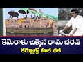Ram Charan shoots at Kondareddy Buruju for RC15, video goes viral