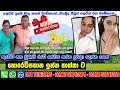 Sathuta Surprise-Horowpathana -කුවේට් -ඩුබායි දුවලා දෙන්න ගෙන් හොරෙව්පතාන ඉන්න තාත්තා ට