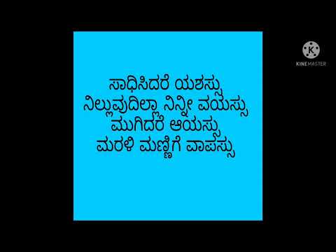 Kannada kavanagalu Vijay kavanagalu - - YouTube