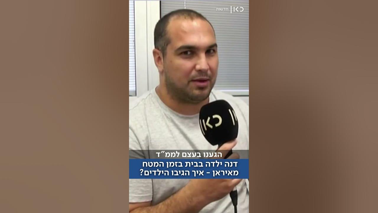 "תכיר, זו אחותך": דנה ילדה בביתה בזמן האזעקות הבוקר (מאיה ראכלין)