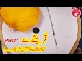 Mirror Work with qurashia | Mirror work | Hand Embroidery | Design Of qurashia | Dallis Craft