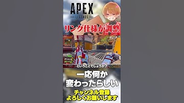 リングの仕様が調整されて一貫性が出たらしい！ぶっちゃけそこまで何が変わったのかは分からんｗ【 APEX のったん エペ解説 】#apex #apexlegends #のったん #エペ解説 #エペ