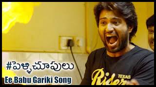 Ee Babugariki Song Cover || Vivek Sagar || Pelli Choopulu || @Tapeloop Records