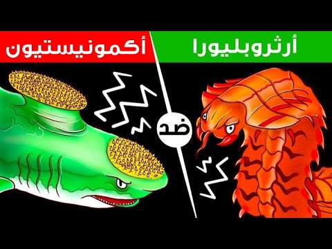 من حكم الأرض قبل الديناصورات؟