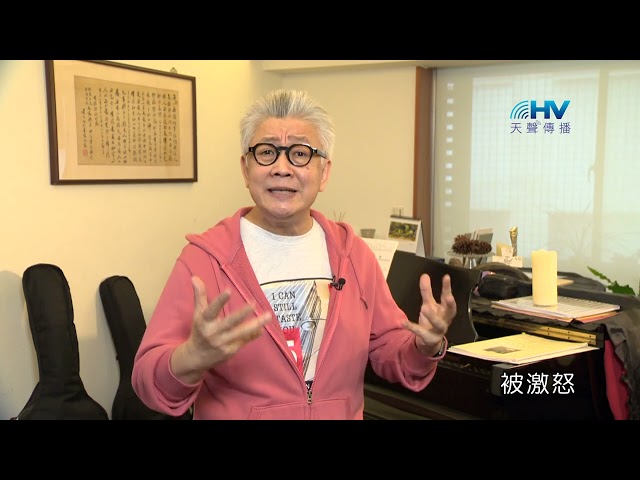 20240325 不要放任情緒失控 [恩典365 - 受難週系列]