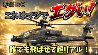 [RC Apache] RC ERA C170 AH-64D | A Thorough Review of This Super Realistic and Easy-to-Fly RC Hel...