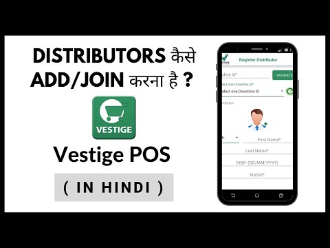 Distributors कैसे Add/Join करना है ? (in Hindi) | Vestige POS App
