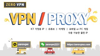 [바카라실시간]유튜브 마케팅 전문 ZEROVPN !!! VPN PROXY 문의주세요! #바카라 #바카라실시간#VPN#PROXY#ZERO VPN