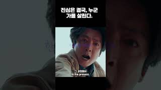 “죽은 간호사에게 책임 덮어씌운 병원” | 노무사 노무진 4회 #노무사노무진 #정경호