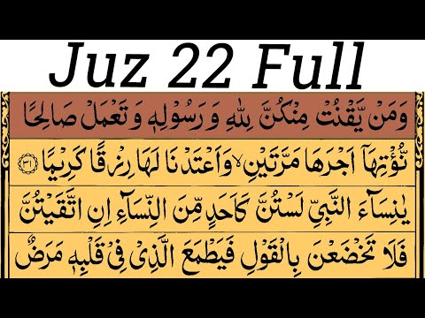 Para 22 Full | Al-Quran | Juz 22 Full With Text (HD)