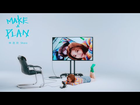 林逸欣 Shara Lin [ Make a Plan 逃跑計劃 ] Official Music Video