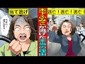 【実話】木下ふみこが死ぬほど逃げた本当の理由