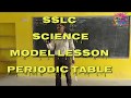 SSLC science model lesson periodic table SSLC science model lesson periodic table