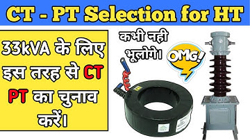 CT aur PT kaise select kren | How to select CT between 100/1 or 100/5