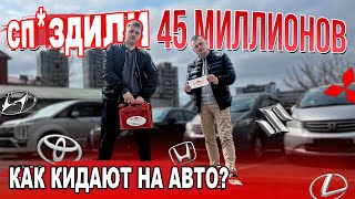 ПРАЙС АВТО Развели пенсионеров - НАГЛО, ДЕРЗКО. ОПГ в деле!