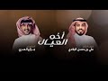 أخو العيال جزاع المري 2024 أخو العيال جزاع المري 2024