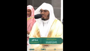 ودخل جنته وهو ظالم لنفسه~ترتيل هادئ حزين للشيخ ياسر الدوسري | تلاوات الحَرَم