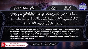 سور #الفاتحة و #البقرة ✸ الختمة المرتلة "مترجمة بالفرنسية " ✸ القارئ / يحيي صدقي | HD