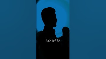 وَٱصۡبِرۡ|القارئ عبدالصاحب اللهيبي #قران_كريم #تلاوة_خاشعة #عبدالصاحب_اللهيبي