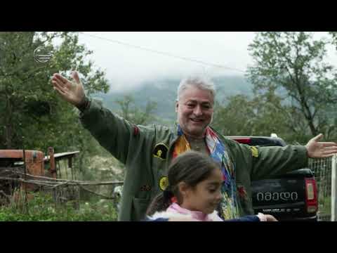 “სხვა რაკურსი” ხორხის ხეობიდან - შეხვედრა ადგილობრივ მოსახლეობასთან, ხორხელების მოლხენა