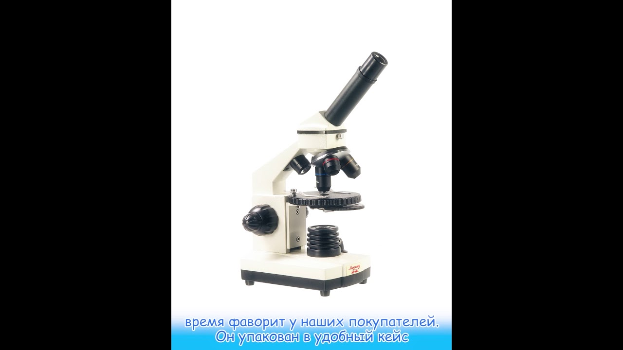 1000 крат увеличение микроскоп. макс увеличение крат. 1000 крат увеличение микроскоп. увеличение 1000х. микроскоп bresser 57-22100.