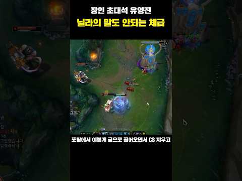 <strong>롤</strong> 닐라 진짜 맛있게 <strong>하는</strong> 남자 ㄷㄷ