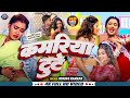     khushi kakkar  kamariya tute  ft trisha kar madhu  viral bhojpuri song