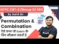 Permutations & Combination | Maths | NTPC CBT 2/Group D/SSC | wifistudy | Sahil Khandelwal