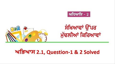 #5 Ganit Di Duniya I 5th Class I Maths Ch 2 Solved Ex 2.1[Question 1 & 2]  Punjab Board PSEB