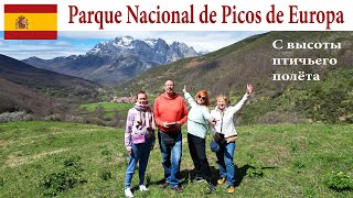 Национальный Парк Пики Европы, Испания (фрагмент, 4К, дрон DJI) - Parque Nacional de Picos de Europa