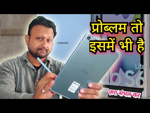 Samsung Galaxy S6 Lite Tab Cons || Note Taking Tablet with Pen || Problems with Galaxy Tab S6 Lite