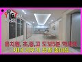 RG300] 향남읍신축빌라 자녀 키우기 정말 좋네 유치원,초,중,고 도보5분거리 학세권 대형식자재 마트 및 병원까지 편의시설 대만족 5개동 40세대 단지형빌라 동남향 및 서남향구조