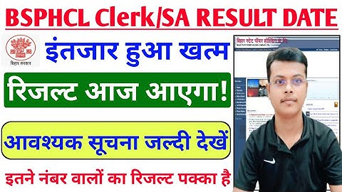 BSPHCL Result 2025 | BSPHCL CLERK RESULT 2025 ✅ | BSPHCL Result Date 2025 Big Update