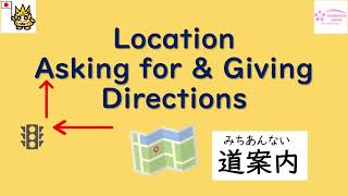 Asking for and Giving Direction in Japanese 🇯🇵 道案内