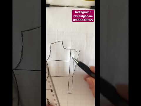 باترون بليزر كول شال