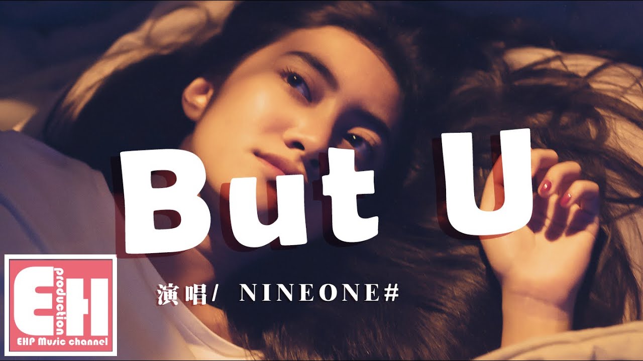 Download NINEONE# - But U『I see nobody but U，只想把時光都和你消遣。』【動態歌詞Lyrics】