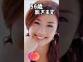 止めると…！？　ピタ止めチャレンジ　上手く止めれたらコメント欄に報告#かわいい#shorts #女優