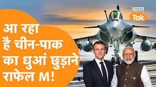 India को France 26 Rafale M देने आया, China के Fighter Jet भिड़कर होंगे फुस्स !