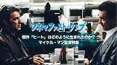 映画 ミッドナイト ラン 名シーン 来世で会おう Vhs版吹替 Youtube