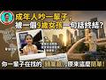 🚨【4個國家】9歲女孩在新加坡輕鬆破解身份认同！移民後哪裡才是家？她的回答，讓全新加坡沉默了！9歲女孩的新加坡領悟，治好了無數人的「歸屬感焦慮」